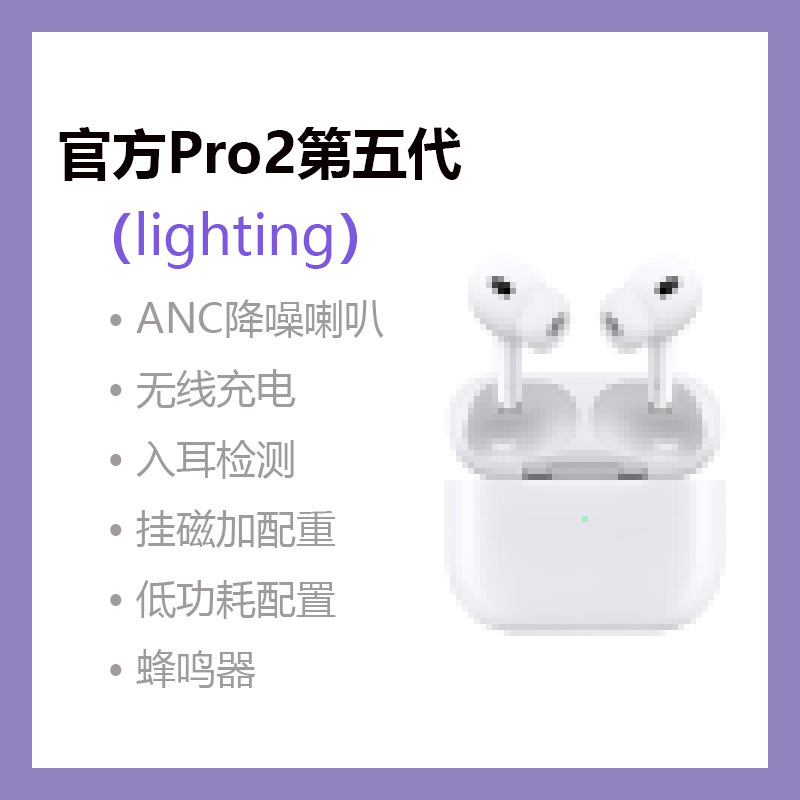 Huaqiangbei Pro2 ワイヤレス Bluetooth ヘッドセット アクティブ ANC ノイズリダクション ワイヤレス充電可能 Apple 専用第 7 世代ヘッドセット|undefined