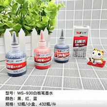 �ĕ���WS-930�װ�Pīˮ30ML���װ�P��ī���ڼt�{��ɫ