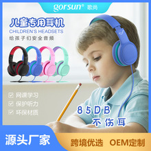 定制新款E66V頭戴式彩色兒童耳機網課學習游戲耳麥帶線控耳機