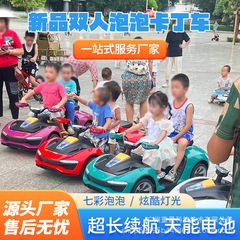 可坐大人儿童双人泡泡电动四驱车户外广场摆摊卡丁车设备源头工厂
