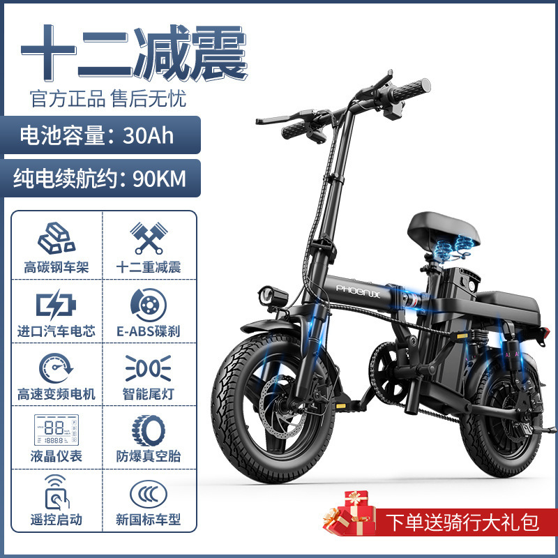适用于凤凰折叠电动自行车代驾超轻便携小型代步助力锂电池新国标|undefined