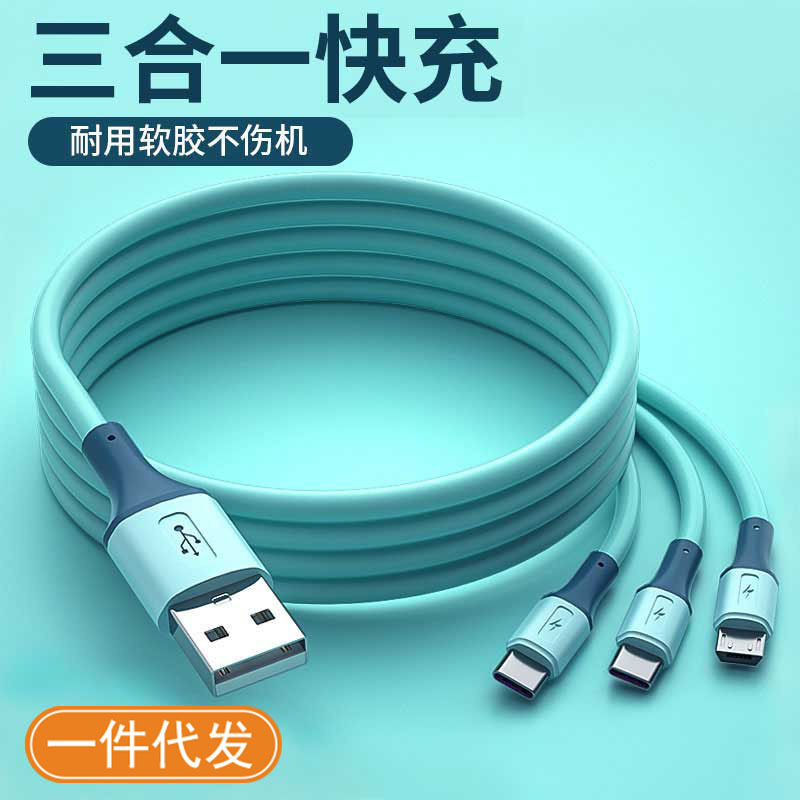 一本三本のケーブルはandroidアップルのTYPE-C携帯電話の三合一液体充電線の現物ロットに適用されます。|undefined