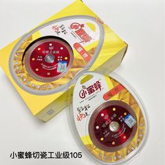 Little Bee ガラス化タイル切断ディスクセラミックタイルオールセラミック乾式切断特殊切断機鋸刃ダイヤモンド効率的