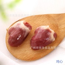 冷冻鸡心生鸡心冻鸡心脏正大鸡杂火锅烧烤新鲜食材1kg*10包/箱