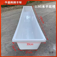 加长平底羊槽食槽饮水槽加厚塑料大号长方形喝水槽喂料槽种垒德株
