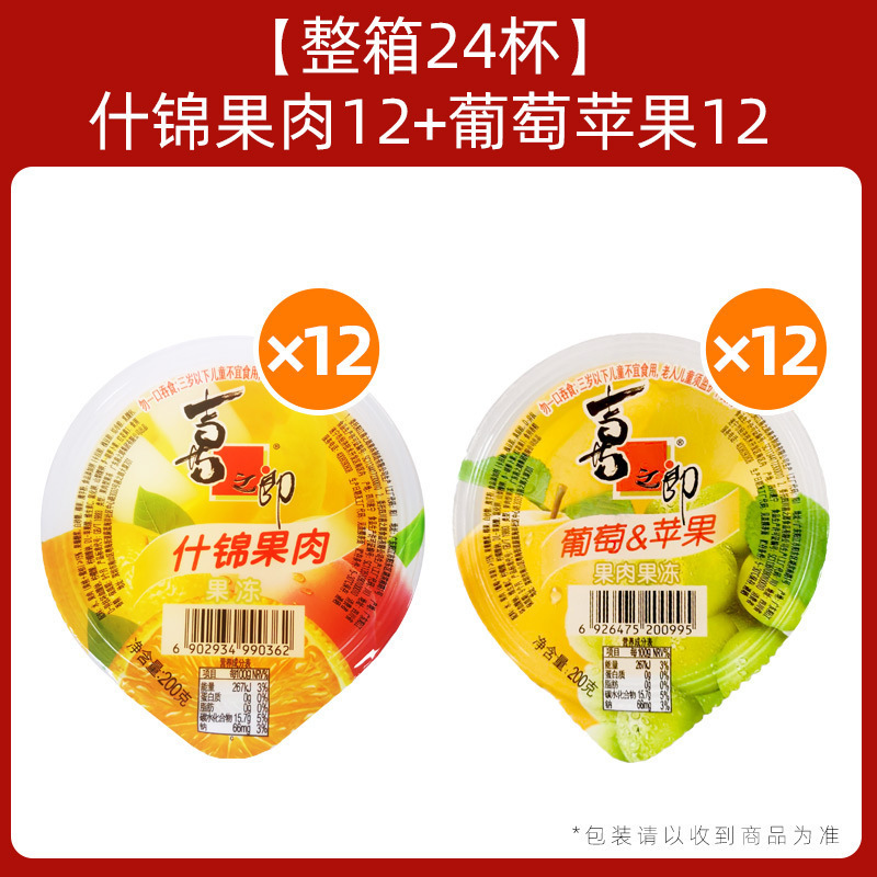 [24컵 풀박스] 과육모듬*12+포도사과*12 (파손보장) -