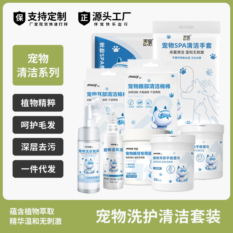 便携式宠物湿巾猫咪狗狗一次性去泪痕清洁用品擦毛发手套洗脚泡沫|undefined