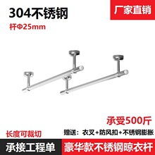 25晾衣杆阳台顶装固定式挂衣杆304不锈钢晾衣架晒衣架晾衣服杆子