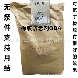 促进剂;丁腈橡胶;钛白粉