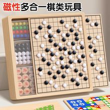 磁性围棋五子飞行棋多功能棋盘带强磁亲子互动多合一棋类大全桌游