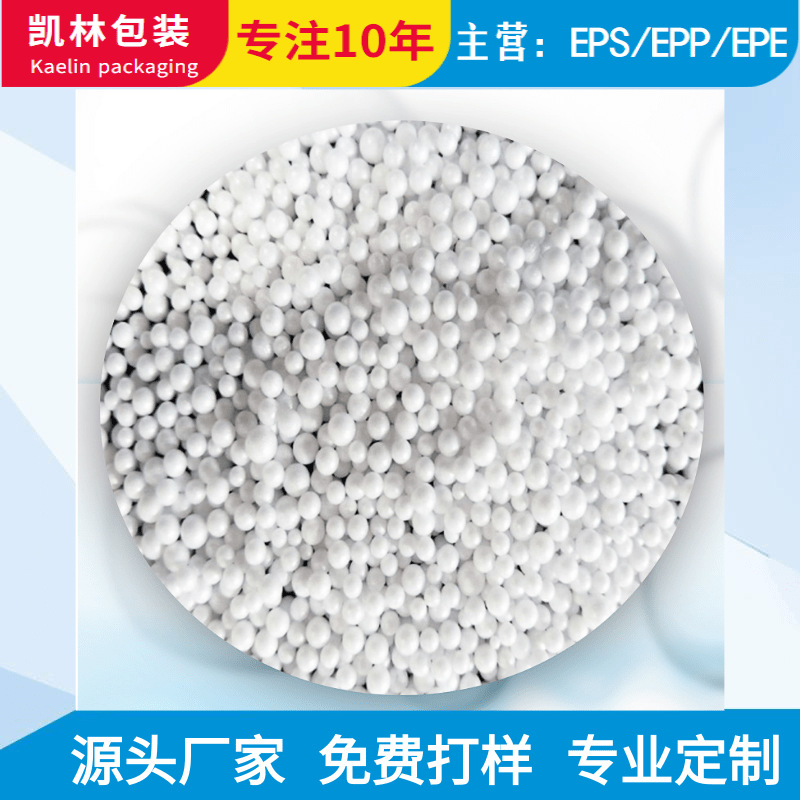 【eps泡沫颗粒】批发eps泡沫颗粒软质发泡胶轻质沙发抱枕填充材料