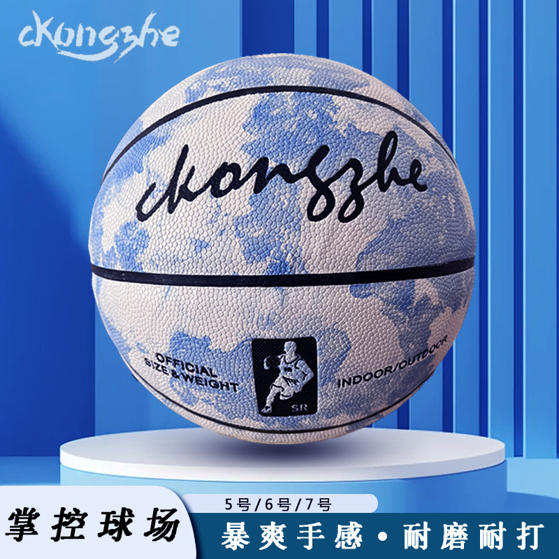Basketball High-Looking Junior and High School Game Training Chinese Valentine's Day High-Elastic Moisture-Absorbent Pu Soft Leather Material