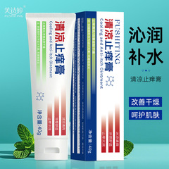 Fuchiting 冷却かゆみ止めクリーム 40g ハーブ配合 蚊刺され、皮膚のかゆみ、鎮静ケア、在庫あり、すぐに出荷可能