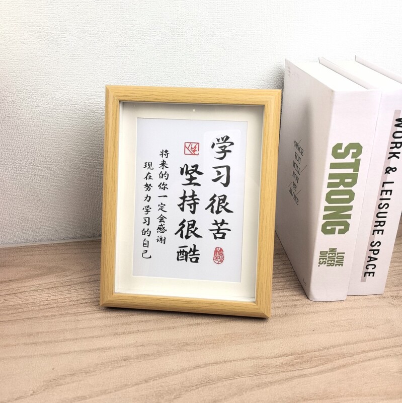 Learning Is Hard, Perseverance Is Cool 7inch 8inch 10inch Inspirational Table Display Calligraphy and Painting Motivational Picture Frame Desktop Decoration Picture Frame Learning Is Hard, Perseverance Is Cool 7inch 8inch 10inch Inspirational Table Display Calligraphy and Painting Motivational Picture Frame Desktop Decoration Picture Frame