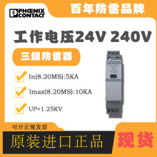 �����˹��ӿ������2905223 PLT-SEC-T3-24-FM��ӿ������������