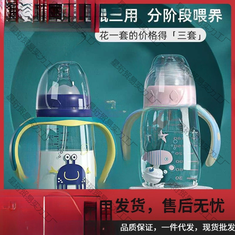 Baby Bottle Anti-Fall Plastic Pp One and a Half Years Old Baby Anti-Flatulence Belt Straw Duckbill 3 Kidsren's Drinking Cup