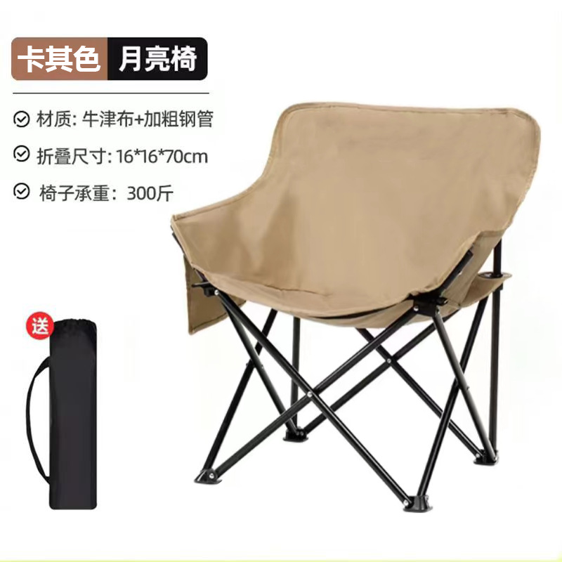 카키색 달 의자