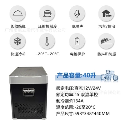 Factory Wholesale Car Refrigerator 12V24V Universal Large Capacity 40L Outdoor Mobile Freezer Refrigerated Car Refrigerator (Soyuducular) - 40l-large-capacity-car-refrigerator-cr-40l02-common-to-12v24v