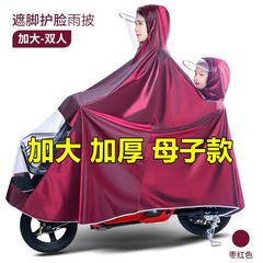 Electric Motorcycle Battery Bike Raincoat Adult New Mother and Son Dual Parental Cycling Raincoat for Children