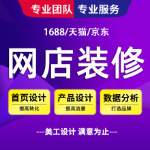 1688����b���Ԍ�����OӋ�����������µ��к���banner�DƬ�OӋps