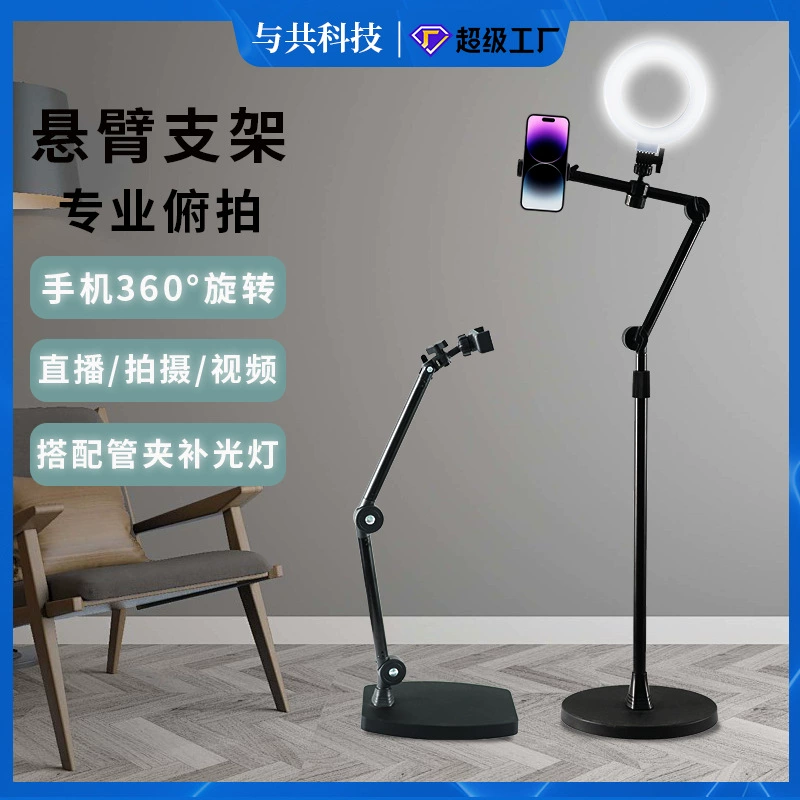 Прямая продажа подставки для мобильного телефона, напольная подставка для съемки сверху, съемка еды, подставка для зеркальной прямой трансляции, фото-видео, подставка для ленивого планшета