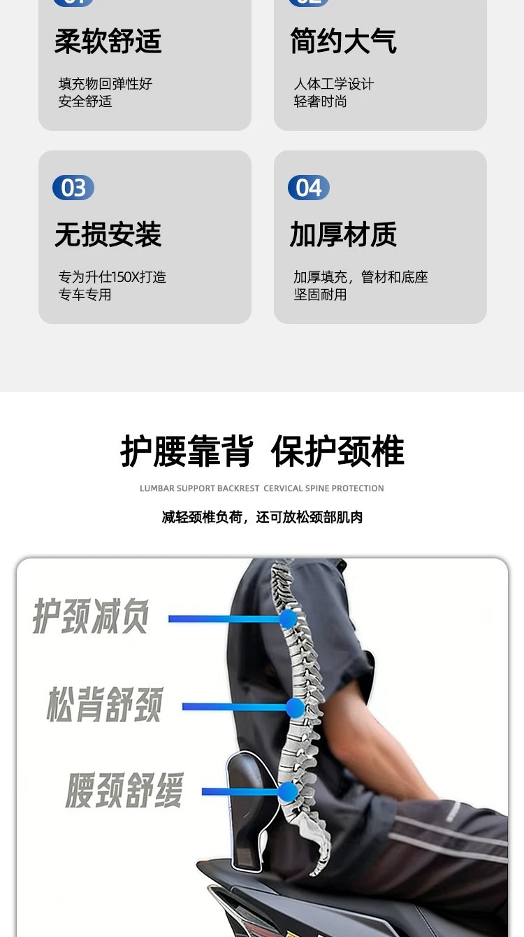 Suitable for the modification of the rear wing of the Shengshi 150X motorcycle, the backrest features a human comfort design, non-destructive installation, and is comfortable for long-term sitting