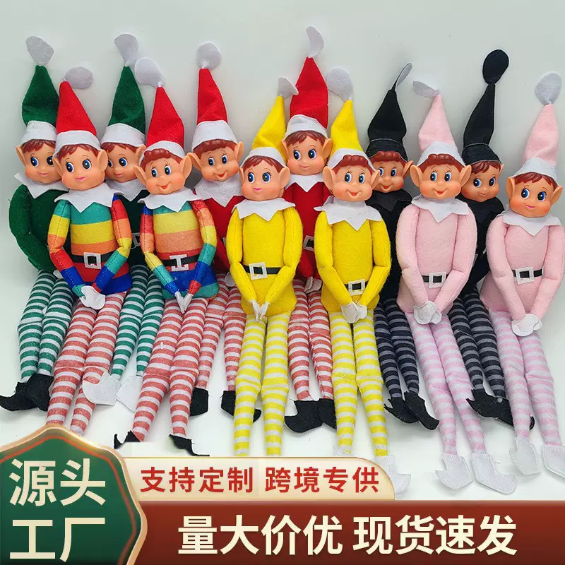 外贸跨境圣诞精灵娃娃书架红衣玩偶圣诞树挂件长腿公仔玩具批发