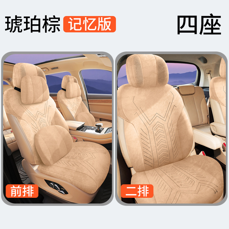Modelə uyğun (Original) oturacaq örtükləri, Universal Cover Saddle Seat - amber-brown-four-seat-memory-foam-edition-note-car-model-year