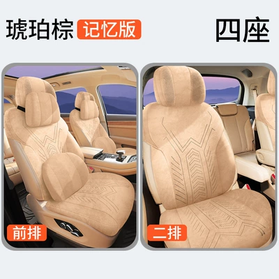 Modelə uyğun (Original) oturacaq örtükləri, Qianjie M8 Special Rams - amber-brown-four-seater-memory-foam-version-note-model-year