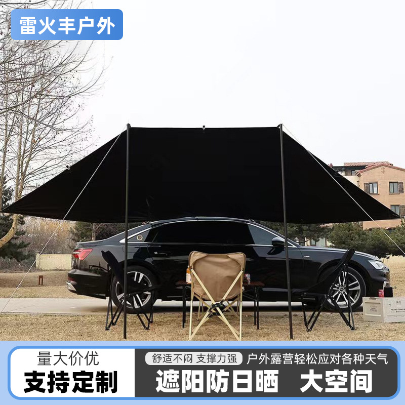 Customized Rainproof and Tear-Resistant Car Canopy Outdoor Leisure Camping Picnic Tent Car Side Canopy Side Tent