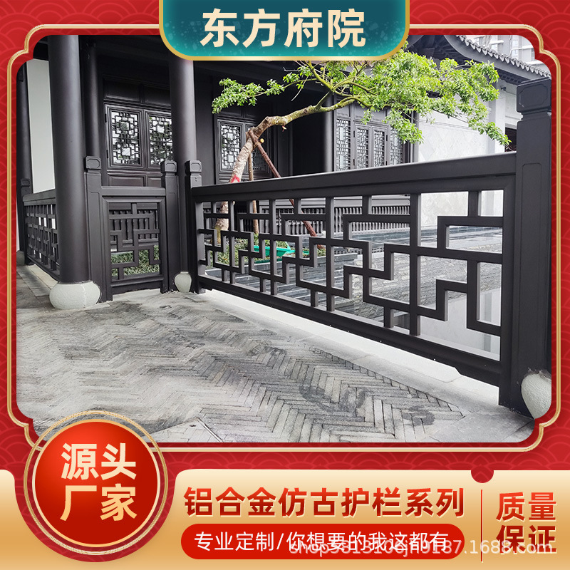 厂家仿古建筑铝艺护栏别墅四合院立柱围栏中式木纹栏杆铝合金护栏