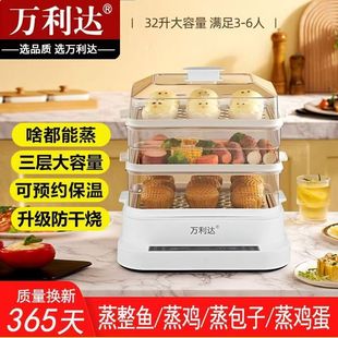 32L Large Capacity Vanlida Electric Steamer Household Integrated Multi-functional Steam Pot Intelligent Multi-layer Transparent 1-piece Hair