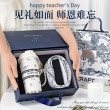 教师节礼物送给老师妈妈实用礼品送公司员工客户保温杯高级伴手礼