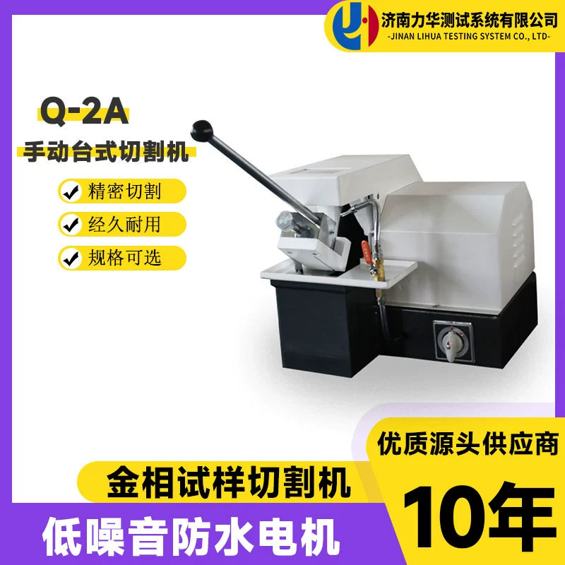 Лабораторный станок для резки Lihua Q-2A поставляется с охлаждающей металлографической машиной для резки образцов ручной металлографической пилой для резки