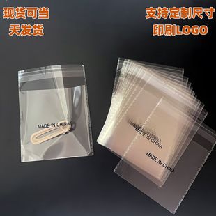 ���lOPP��ճ��ӡMADEINCHINA���N���Ʒ��߻������ϴ��Է�ڴ��b