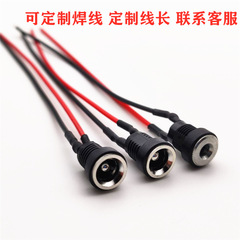 DC power plug DC-022B DC bus bar 5.5*2.1/2.5 pin 3.5*1.3 waterproof full copper DC bus bar