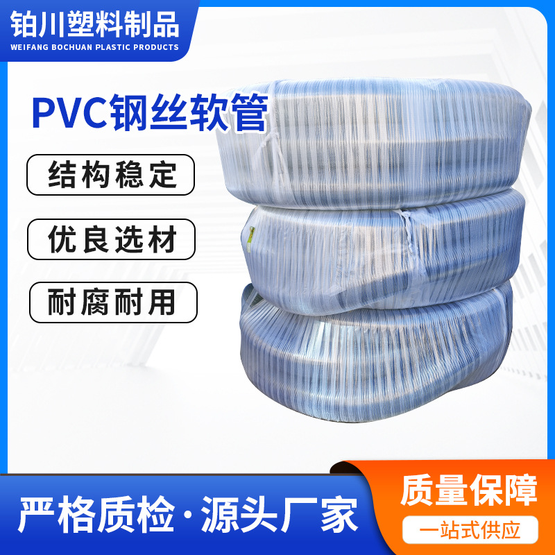 厂家pvc钢丝软管负压真空抽油加厚防冻塑料水管2寸3寸4寸抽水管