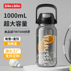 JEKOスポーツカップ高颜値大容量カップ学生プラスチック水筒夏男子フィットネス携帯水筒