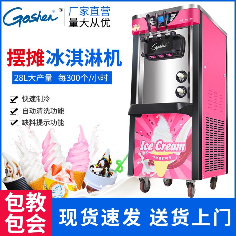 Hot-Selling Ice Cream Machine Street Stall Commercial Ice Cream Machine Fully Automatic Desktop Bj218C Large Capacity Ice Cream Hot-Selling Ice Cream Machine Street Stall Commercial Ice Cream Machine Fully Automatic Desktop Bj218C Large Capacity Ice Cream
