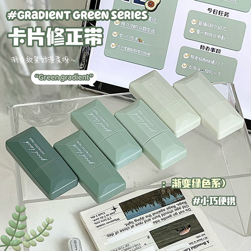 그라데이션 그린 시스템