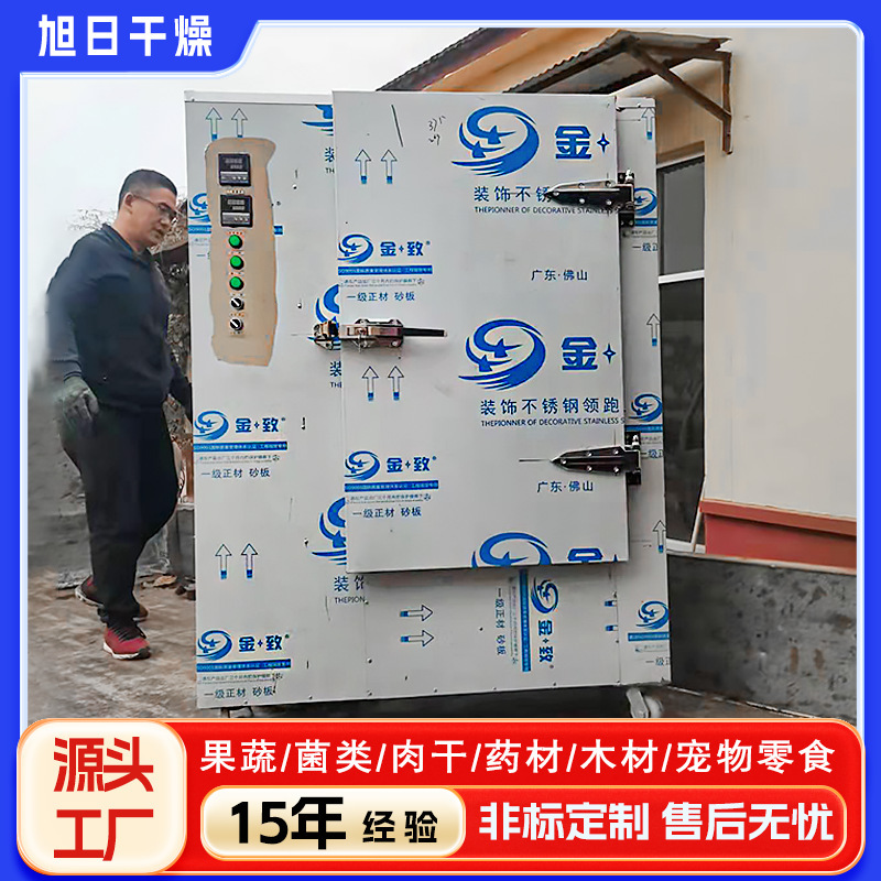 Sweet potato sweet potato slices dryer apple slices fruit and vegetable drying box agricultural and sideline products drying equipment