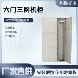 其他布线产品;配线架;其他传输设备