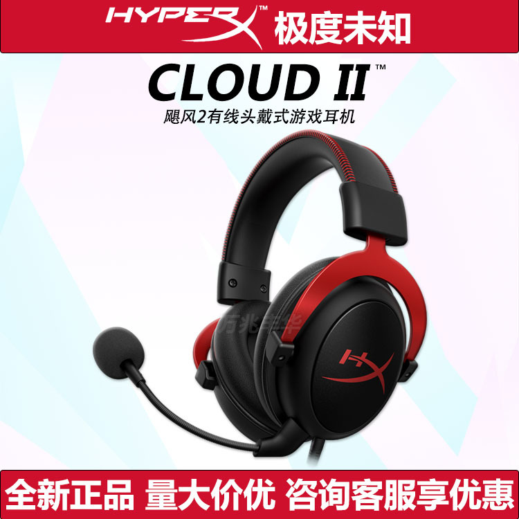 Hyperx Extremely Unknown Hurricane 2 Headset Headset Wired E-Sports Game Usb7.1 Computer Gaming Headset