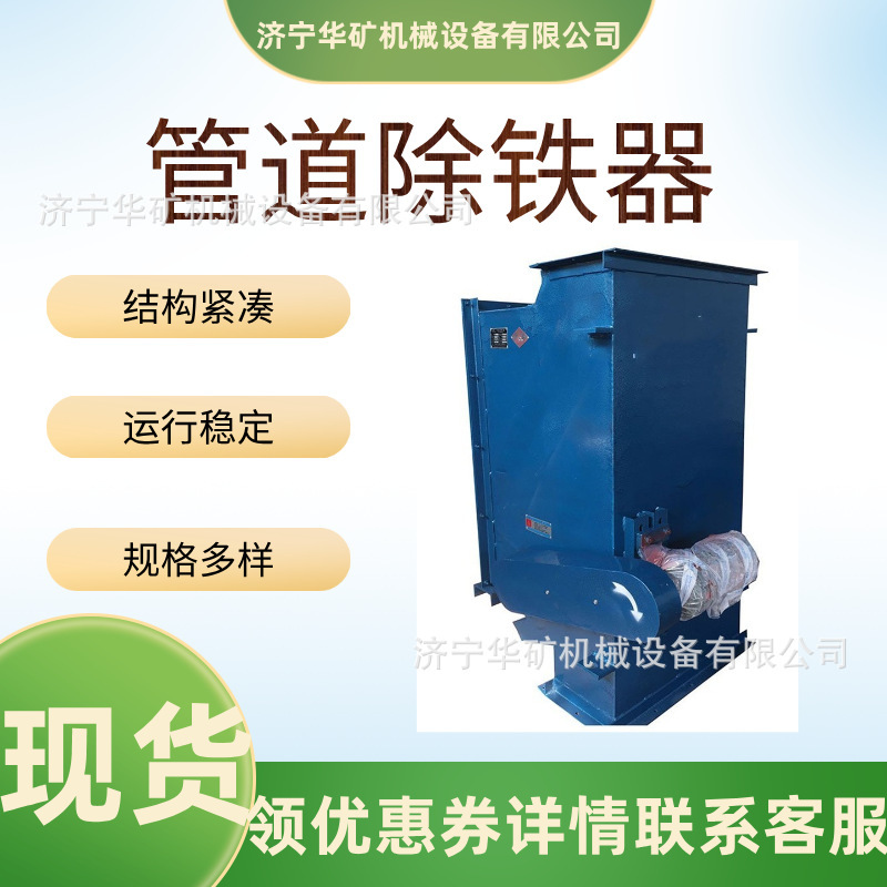 矿用自卸式管道除铁器 不锈钢管道除铁器 RCGZ-6自卸式管道除铁器