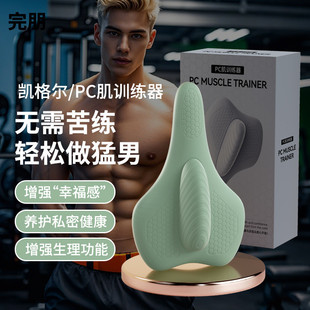 Professional PC Muscle Training Device Home Pelvic Floor Muscle Massager Repair Exercise Unisex Indoor Sports