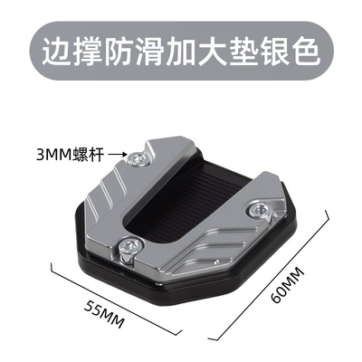 Electric car big tripod Kickstand Board Motorcycle Enlarged Auxiliary - silver