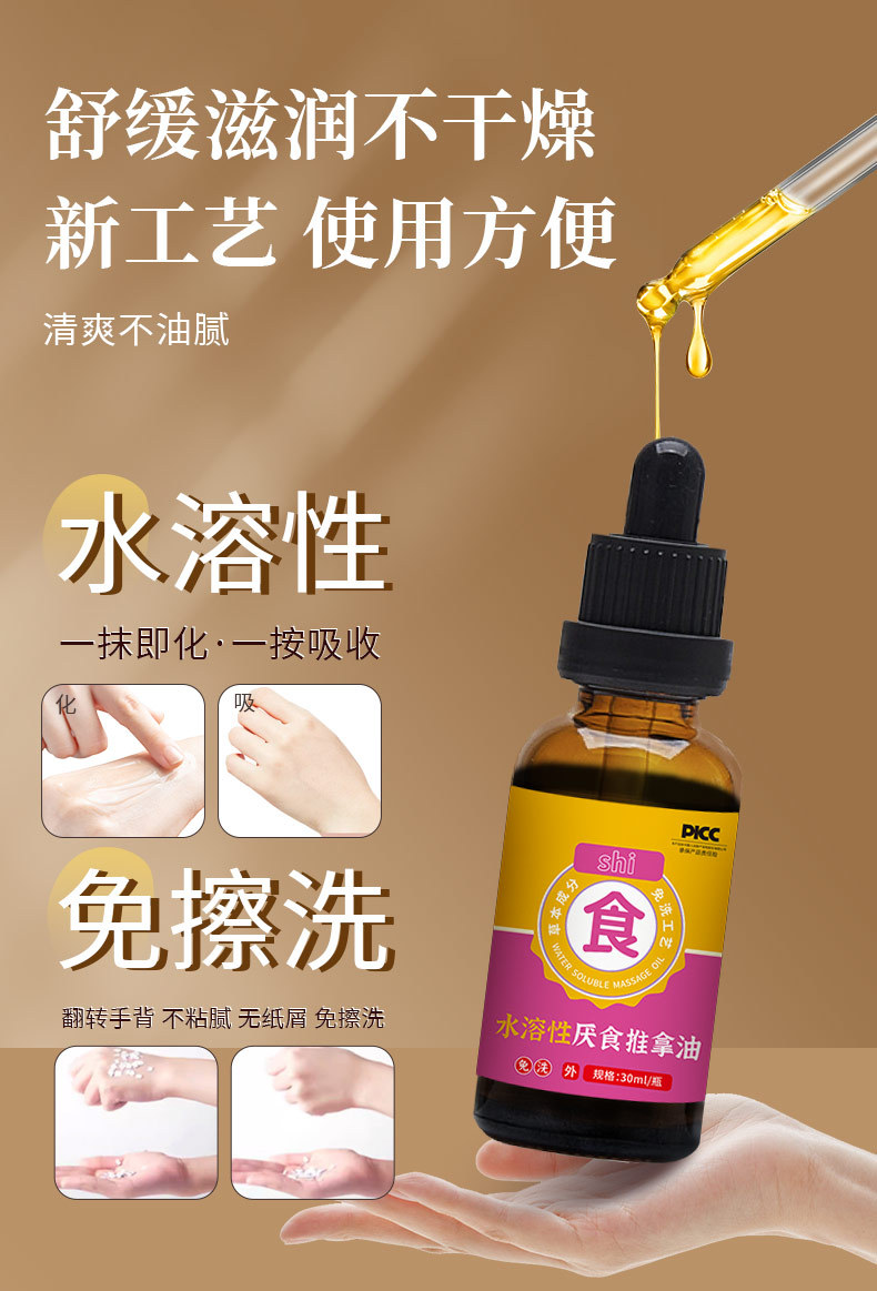 Pediatric Tui Na Massage Oil for Abdominal Comfort and Respiratory Wellness 30ml quality and texture