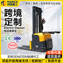 全电动堆高叉车2吨站立式电动叉车1.5吨仓库站驾式液压升降搬运车