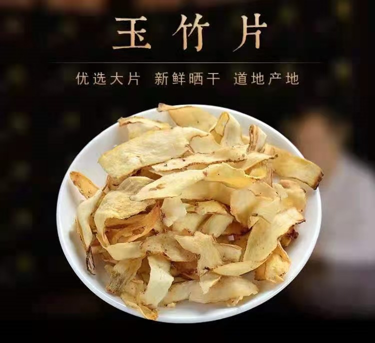 Hunan Yu Zhu Slices (Polygonatum odoratum) — 500g Dried Food Herb for Tea & Soup, Sulfur-Free overview