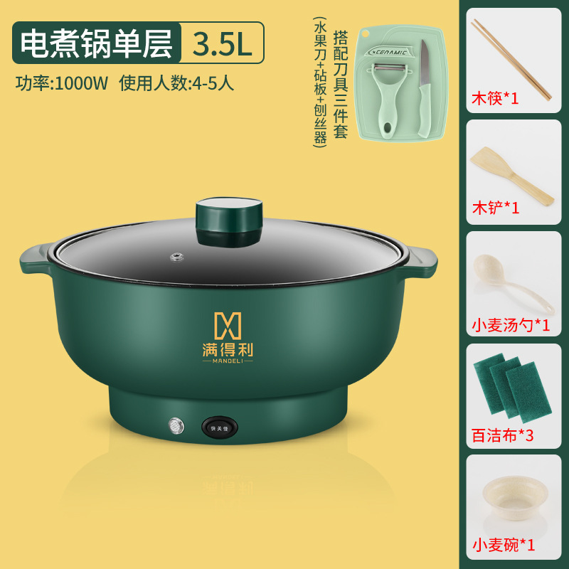 电炒菜锅多功能宿舍家用电火锅煮面锅寝室迷你煲汤煎炒蒸煮一体锅|undefined